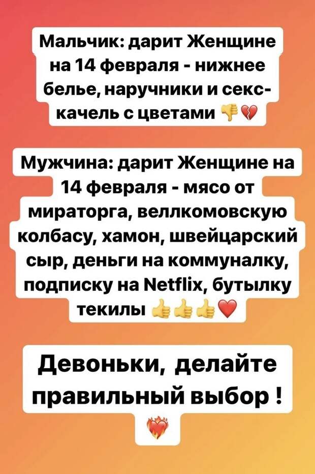 2. Чем мужчина отличается от мальчика