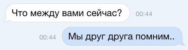 Очередная подборка скринов смс-ок!