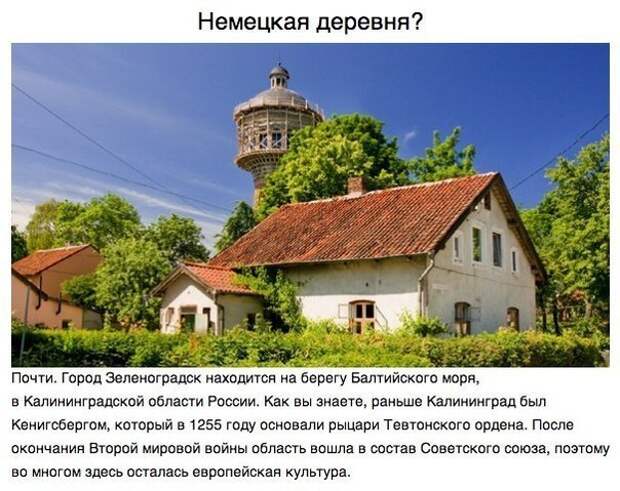 Невозможно поверить, что это — Россия