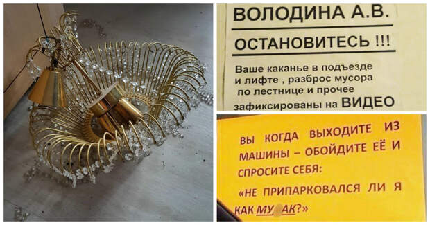 Ну очень вредные соседи, которые всем мешают жить