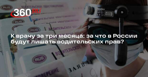 Автоюрист Радько: лишение прав за превышение скорости можно оспорить через суд