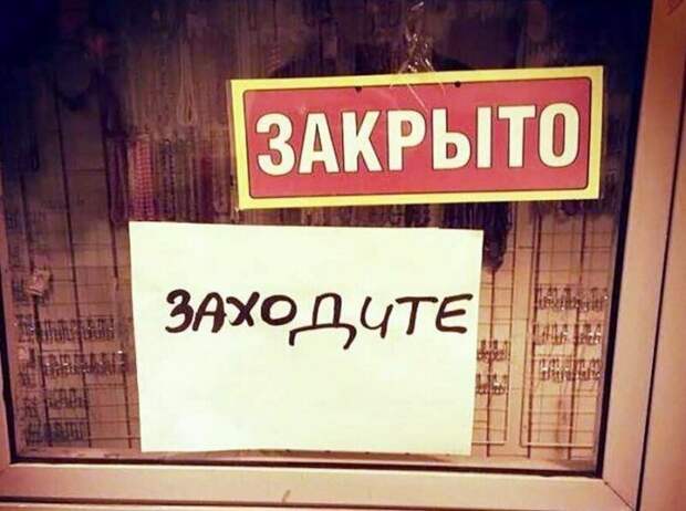 17 недружелюбных надписей, которые ясно дают понять, что вам здесь не рады 17 недружелюбных надписей, которые ясно дают понять, что вам здесь не рады