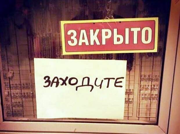 17 недружелюбных надписей, которые ясно дают понять, что вам здесь не рады