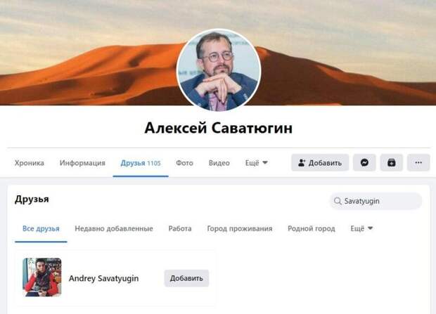 Сын аудитора Счетной палаты РФ ушел от уголовной ответственности