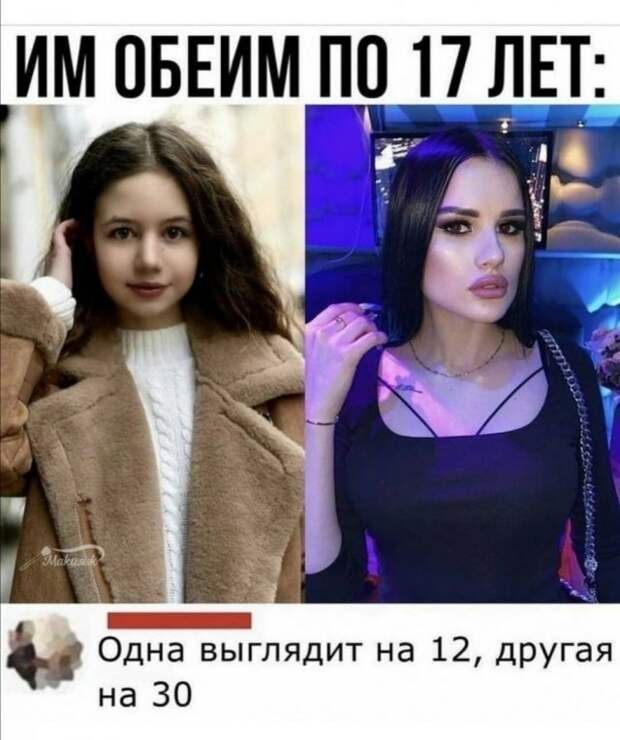 Приколы про современных девушек