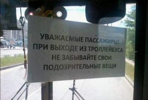 Народный креатив в забавных объявлениях (40 фото)
