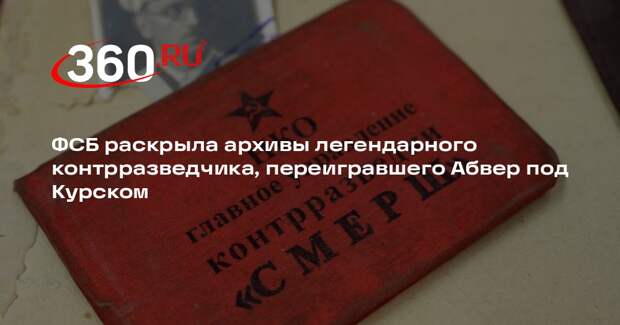 Историк Матвеев: генерал Вадис подорвал карьеру борьбой со злоупотреблениями