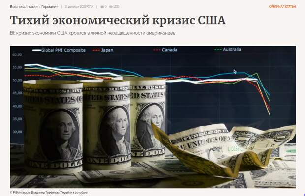 Business Insider, Германия. "Повседневный хаос": экономика США рухнула в пропасть