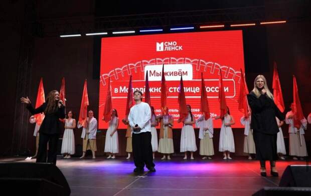 В Смоленске дан старт молодежному фестивалю «Ключи»