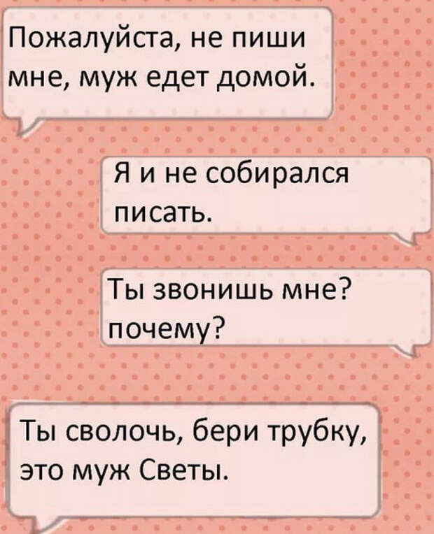 Популярные смс приколы распространяются как вирус смеха в сети интернет