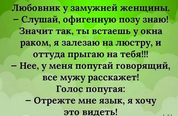 анекдот в картинках взрослый