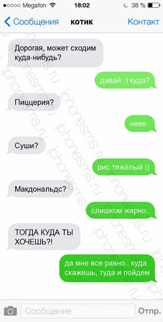 Может сходим. Хочу тебя прикол. Смс я тебя хочу. Я хочу тебя прикол. Хочешь меня картинки прикольные.