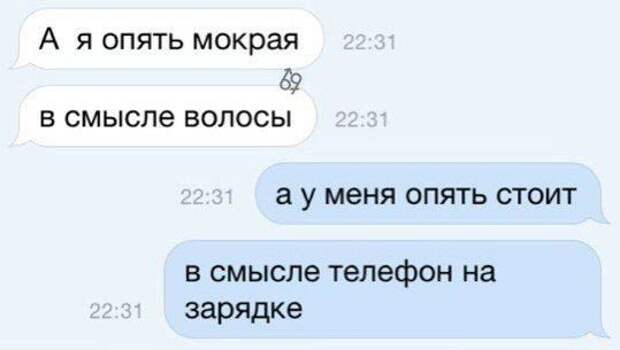 СМС с приколами