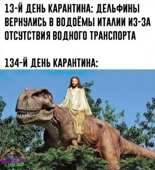 Демотиваторы про коронавирус с надписями. Подборка chert-poberi-dem-koronavirus-chert-poberi-dem-koronavirus-35540230052020-18 картинка chert-poberi-dem-koronavirus-35540230052020-18