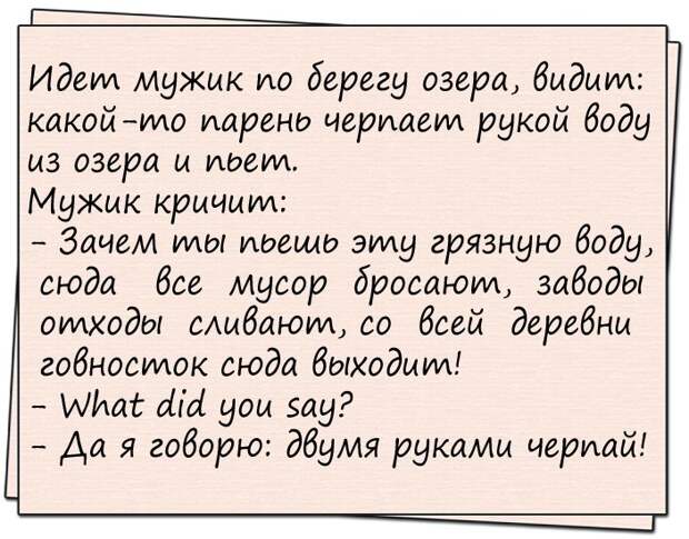 Утром жена открывает дверь. На пороге лежит муж...