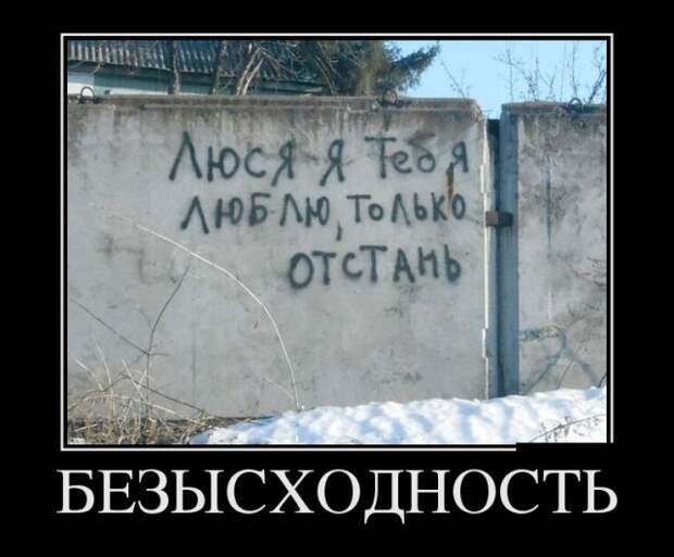 Демотиваторы (30 фото) Демотиваторы (30 фото)