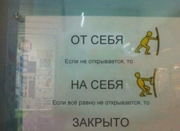 17 недружелюбных надписей, которые ясно дают понять, что вам здесь не рады 17 недружелюбных надписей, которые ясно дают понять, что вам здесь не рады