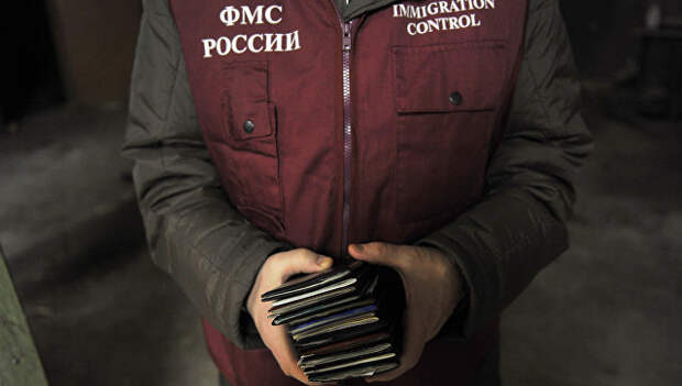 Сотрудник ФМС
