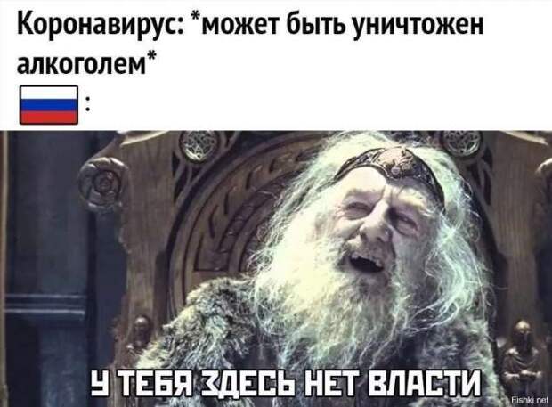 Демотиваторы про коронавирус с надписями. Подборка chert-poberi-dem-chert-poberi-dem-49010424052020-6 картинка chert-poberi-dem-49010424052020-6