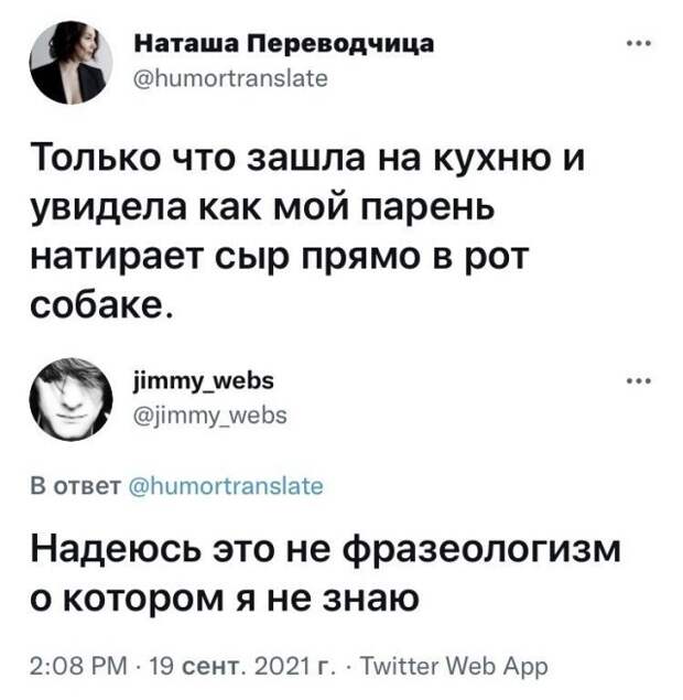 Мемы и приколы про отношения и не только