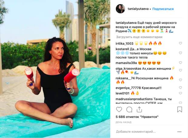 Татьяна лютаева в молодости купальнике