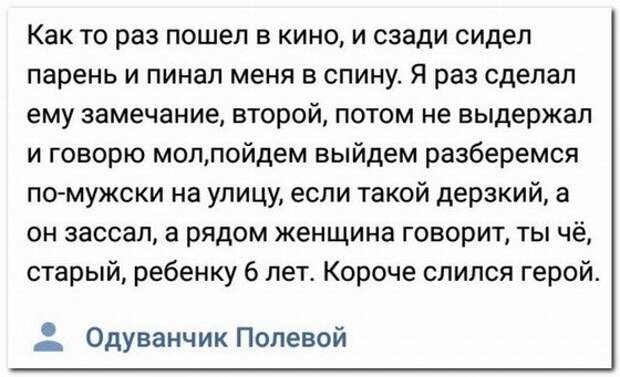 Вырежи и сохрани