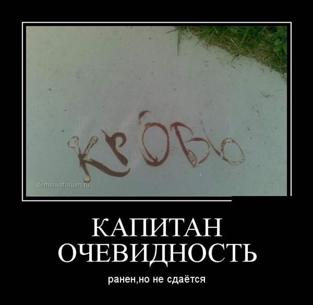 Демотиваторы (30 фото) Демотиваторы (30 фото)
