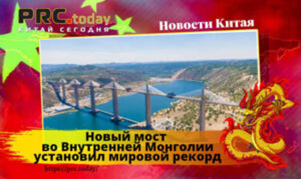 Новый мост