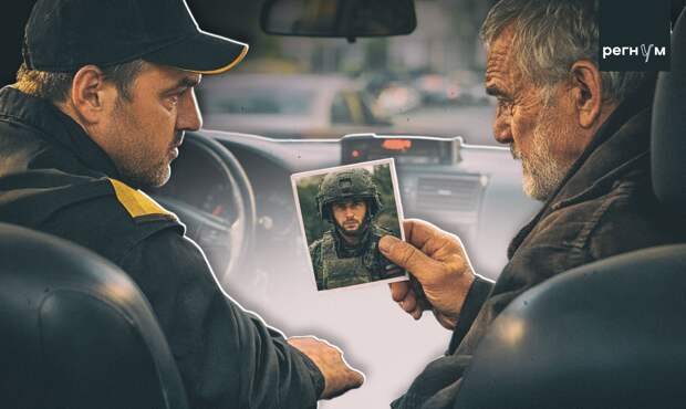 «Я не алкаш обычный. У меня сына убили». Записки белгородского таксиста