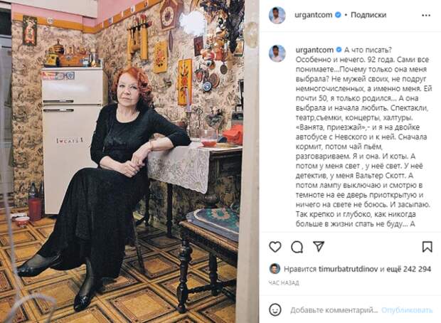 Иван Ургант посвятил трогательный пост памяти своей бабушки