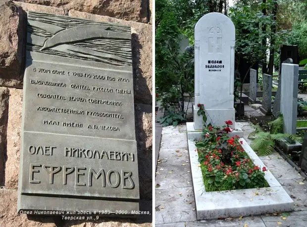 Олег ефремов могила фото