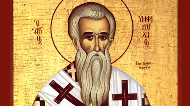 Амфилохий