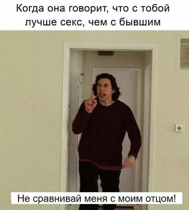 пошлые мемы