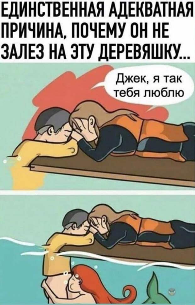 Лучшие шутки и мемы из Сети