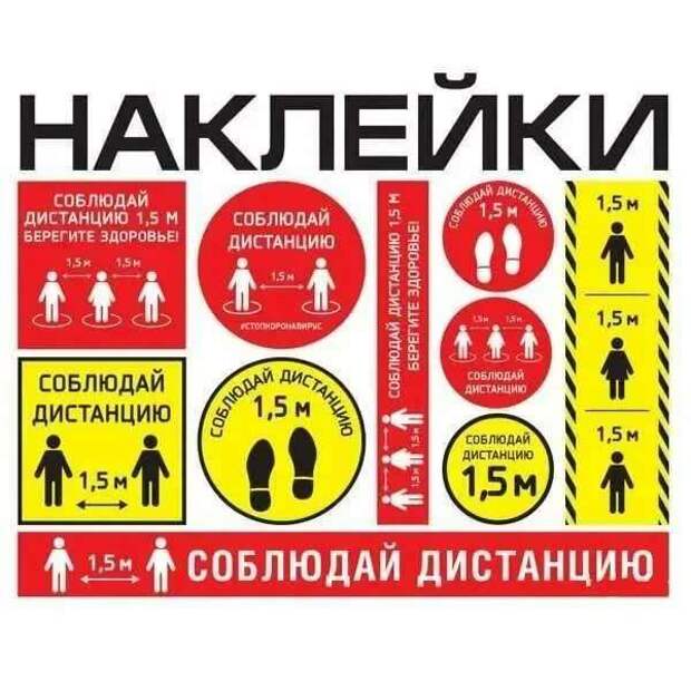 Предупреждающие таблички по коронавирусу. Подборкаchert-poberi-tablichki-koronavirus-30390614122020-16 картинка chert-poberi-tablichki-koronavirus-30390614122020-16
