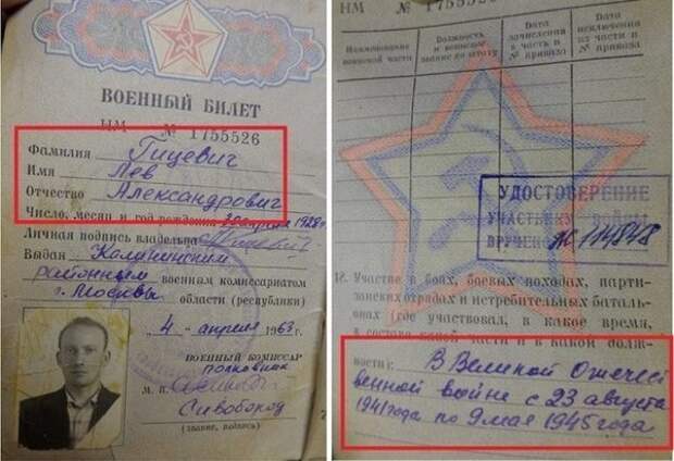 Впрочем, мы можем ошибаться. герой, мужество, подвиг, сомнения