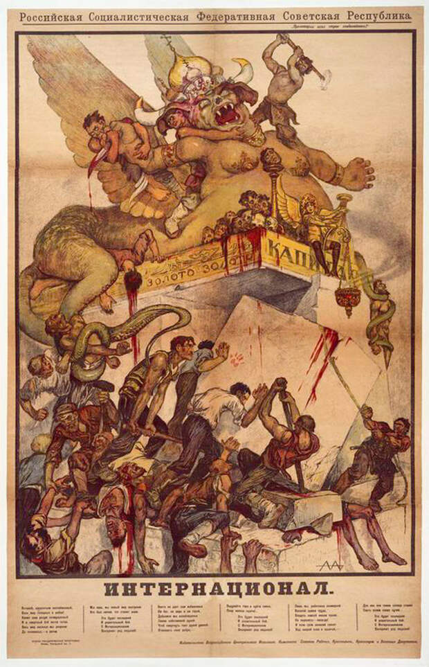 plakat sovetskii iskusstvo 1917-1921 87