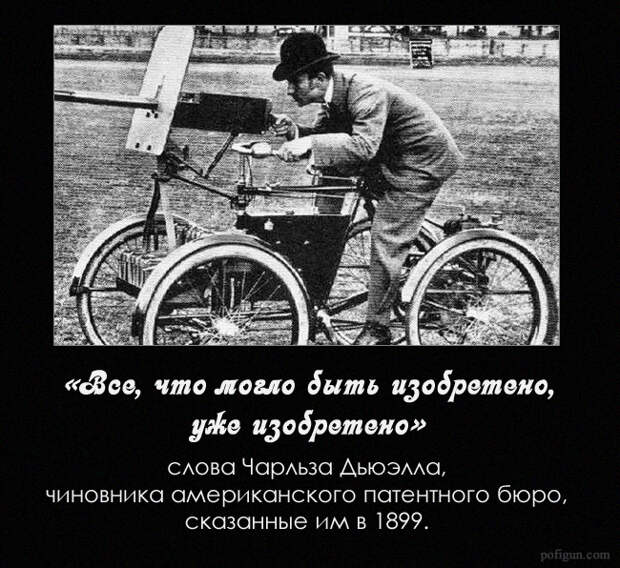изобритения