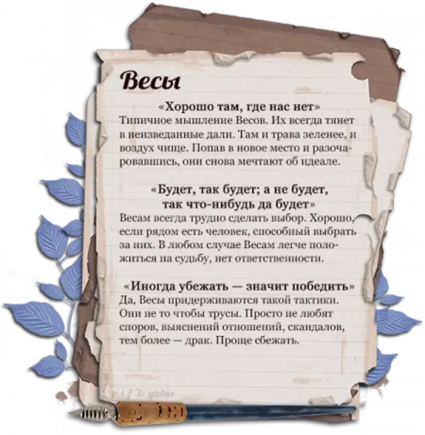 Плюсы и минусы скорпиона. Стрелец шуточный гороскоп. Про скорпионов мужчин высказывания. Козерог цитаты. Стрелец прикольный гороскоп.