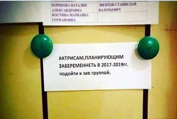«Так в марте Света уходит в декрет, в декабре Юля, а вам придется ждать следующей весны!» | Фото: LiveInternet.
