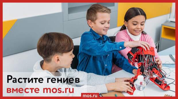 Источник: Мос. ру