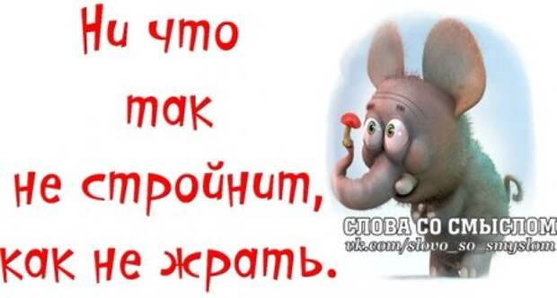 ПЯТНИЦА - слово, которое заставляет улыбаться всю планету)))
