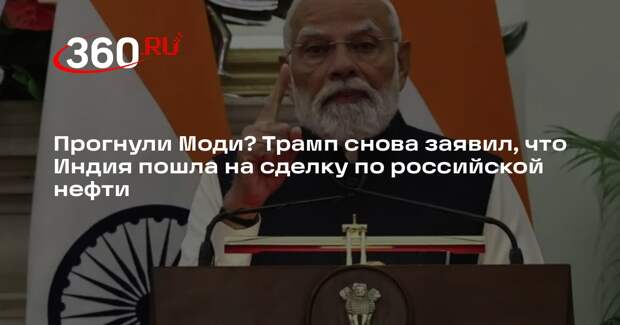США отменяют 25%-ные пошлины на индийские товары с 7 февраля 2026 года