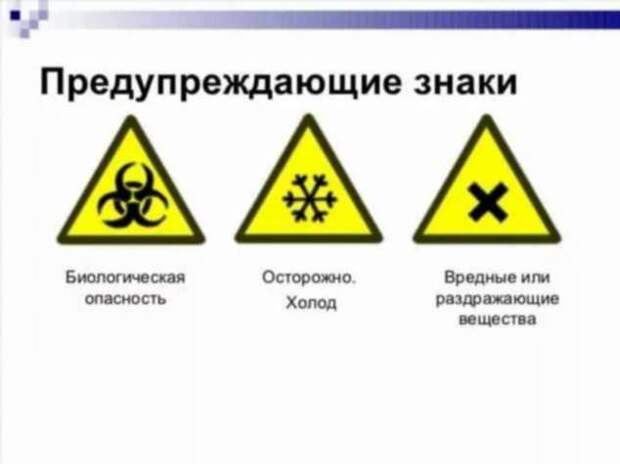 Предупреждающие таблички по коронавирусу. Подборкаchert-poberi-tablichki-koronavirus-34220625062020-3 картинка chert-poberi-tablichki-koronavirus-34220625062020-3