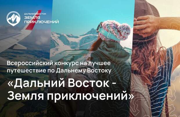 Участница конкурса «Дальний Восток — Земля приключений» рассказала про гору Литовку в Приморье