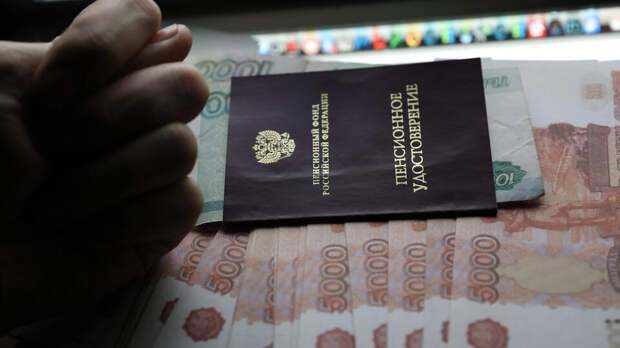 Названы категории россиян, которые могут досрочно выйти на пенсию