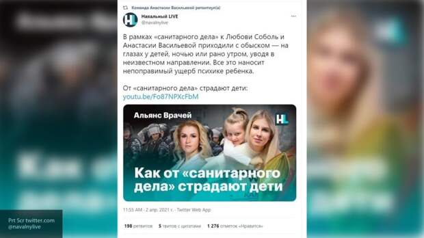 Соболь и Васильева вновь используют своих детей как щит от правосудия