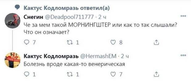 Скрины из соцсетей