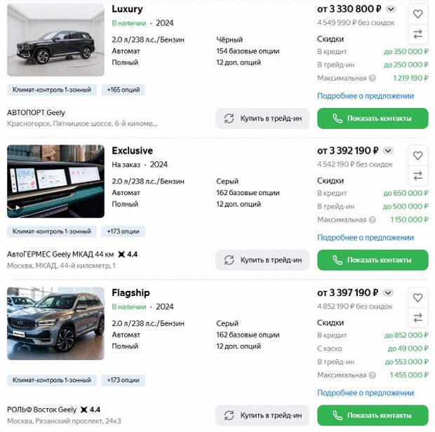 Новенький Geely Monjaro Luxury с официальной гарантией — всего 3,186 млн рублей. Дилеры распродают Monjaro со скидкой до 1,5 млн рублей