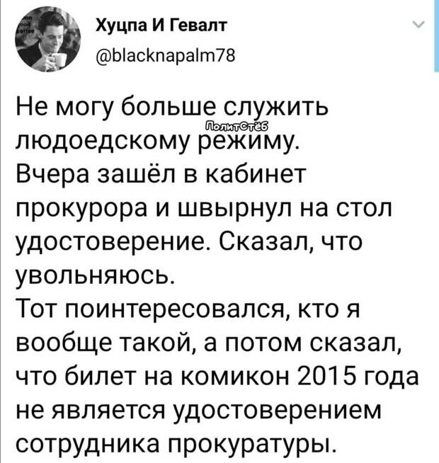 Политические картинки